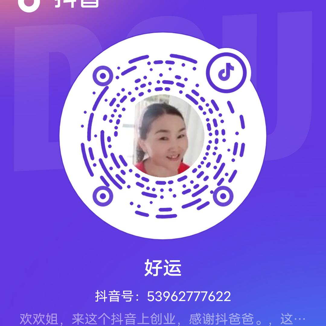 好运