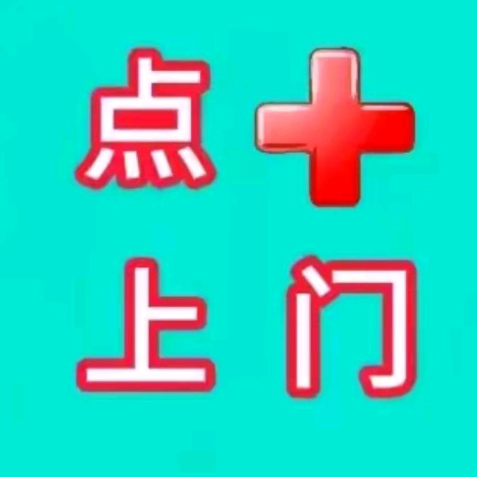 明总下乡回收