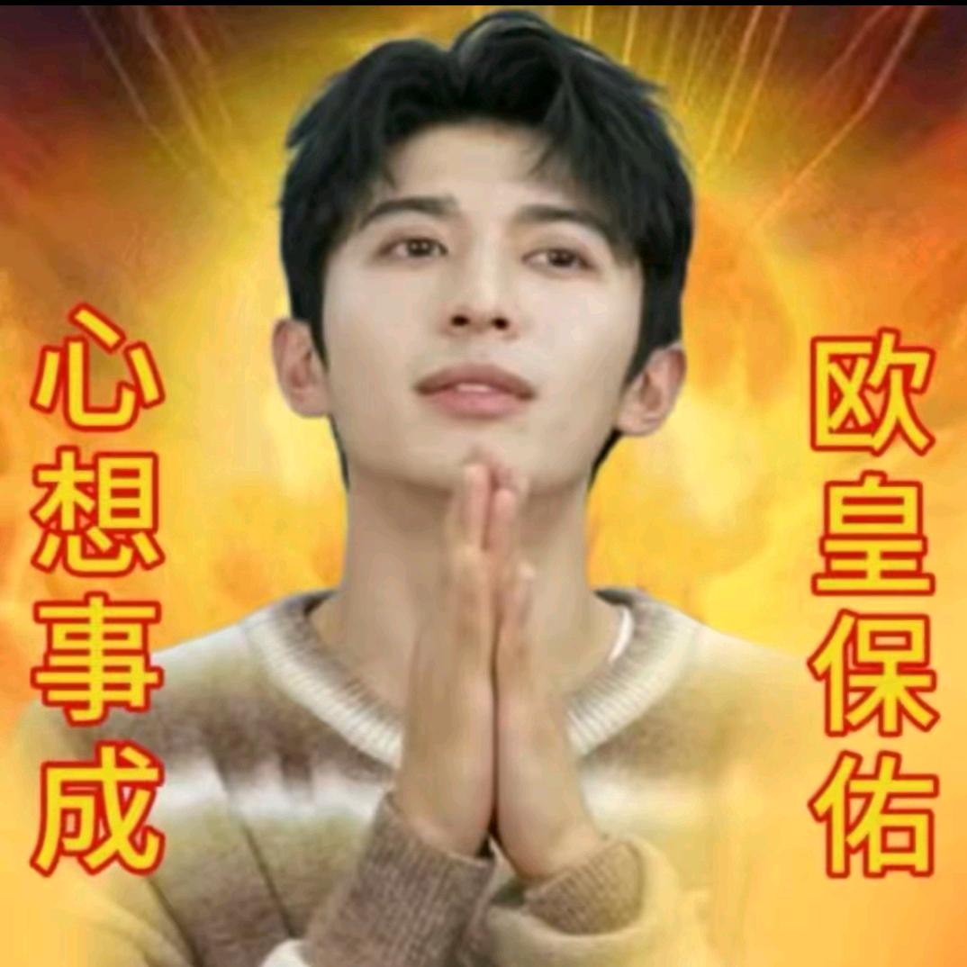 好运滚滚来