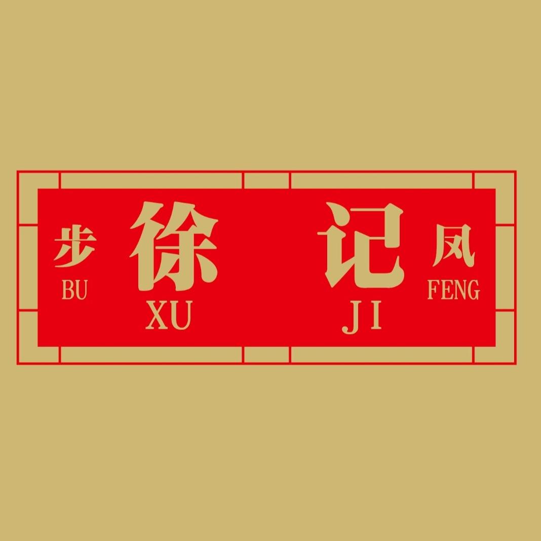 江苏特产步凤徐记咸猪头