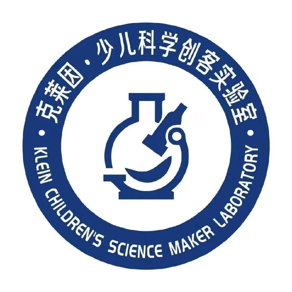 克莱因·科学实验
