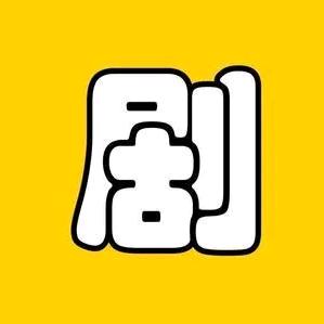 短剧天天看