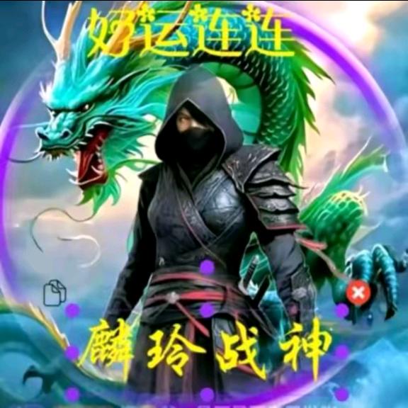 3️⃣龙战神🅿️