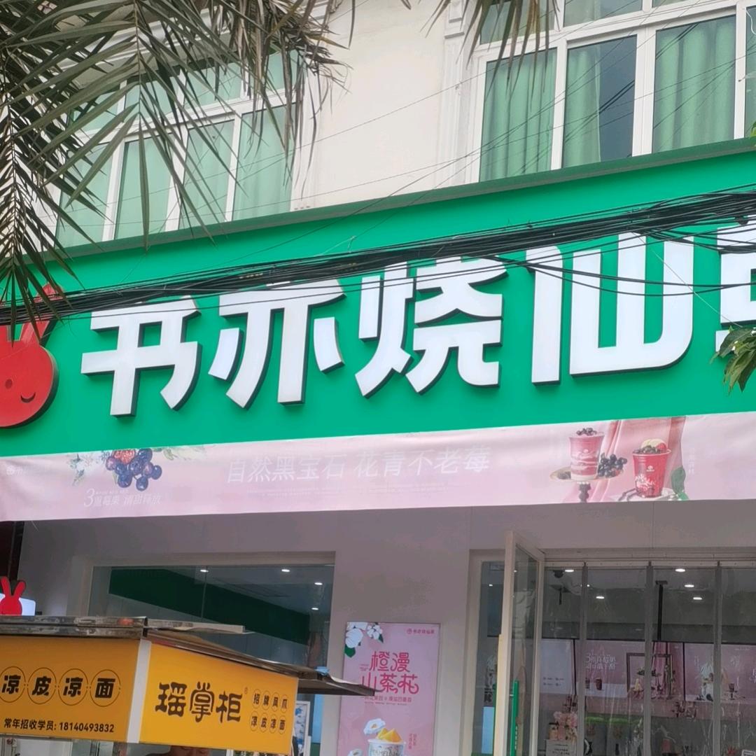 快乐一生。