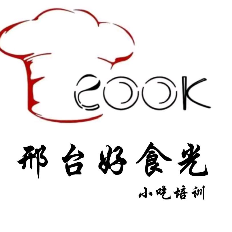邢台好食光小吃培训