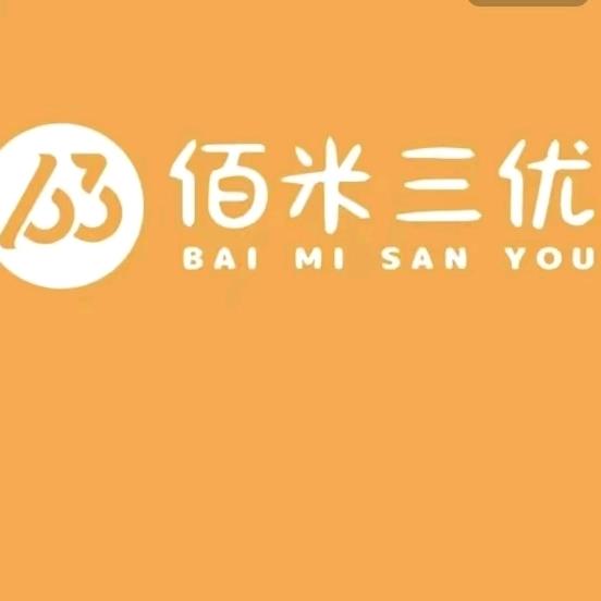 佰米三优童装店（阳长店）