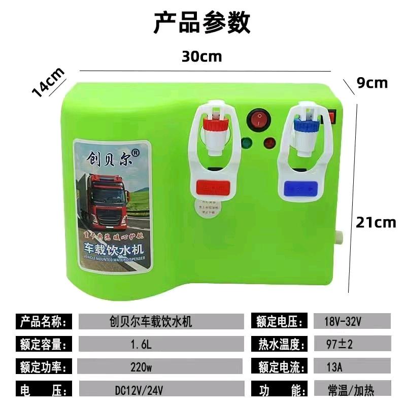 车载饮水机