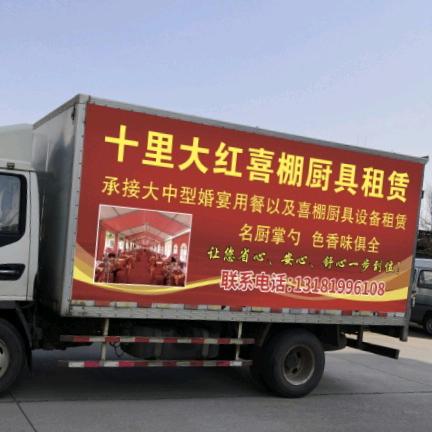 集玉轩，大红喜棚厨具租赁