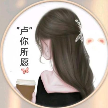 💞如你所愿💞
