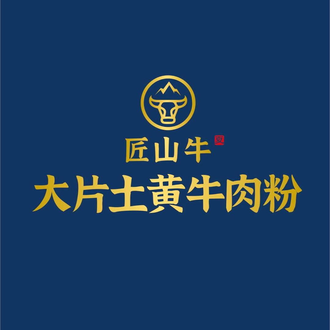 匠山牛一刀