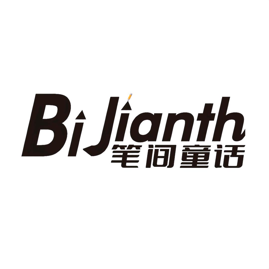 笔间童话母婴玩具旗舰店