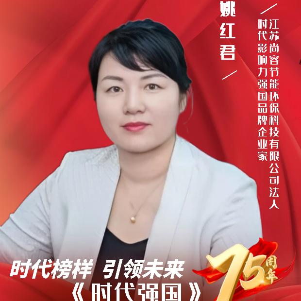 红君好物甄选
