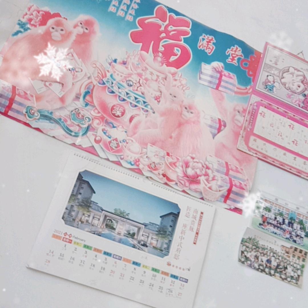 幸福