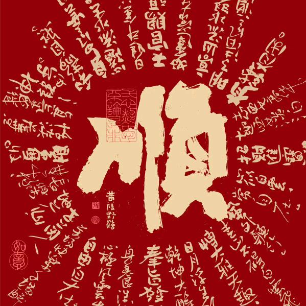 齐鲁综合高中王老师