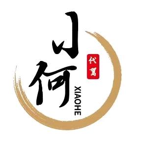 临沧小何代驾