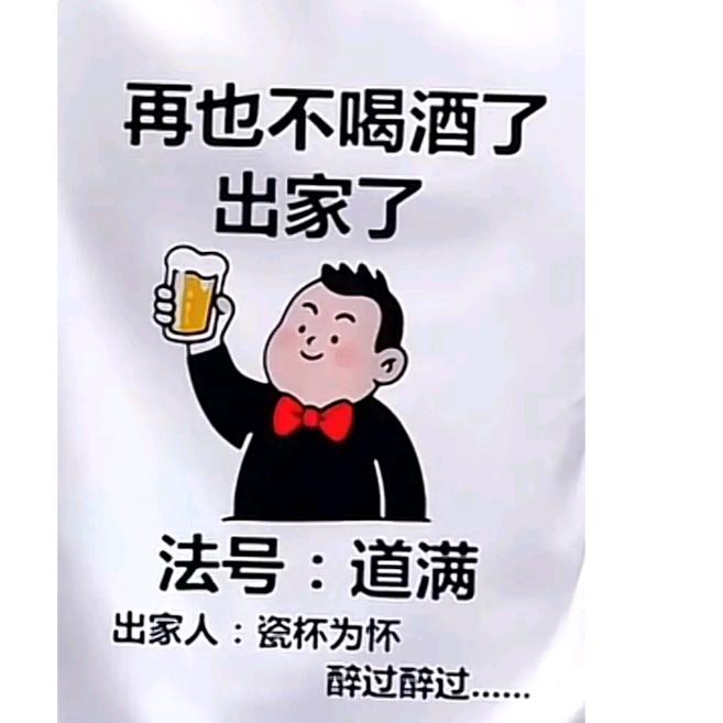 浪子回头金不换
