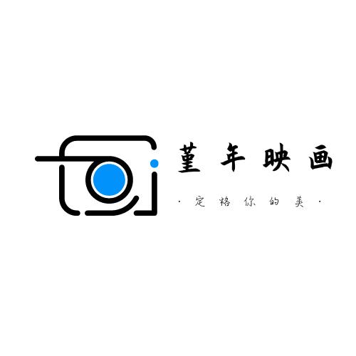 堇年映画📷（兔女郎❤️重度喜爱版）