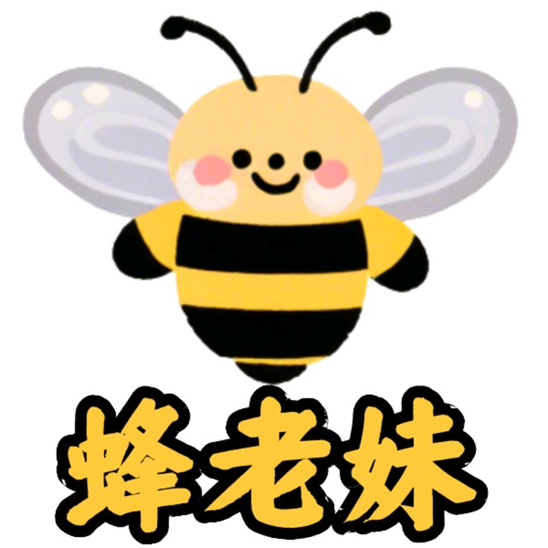 蜂老妹马蜂服