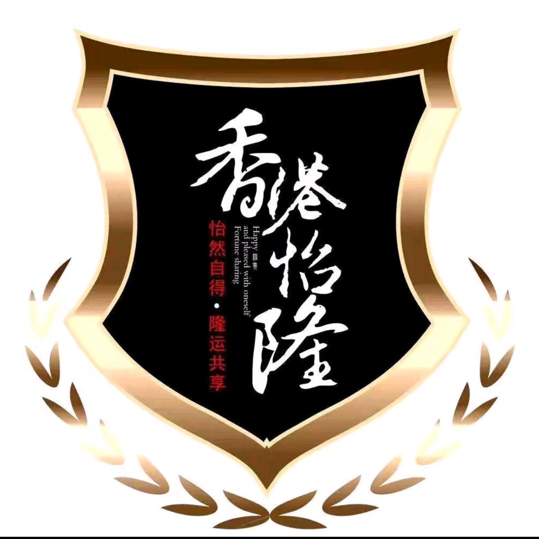 香港怡隆品牌号