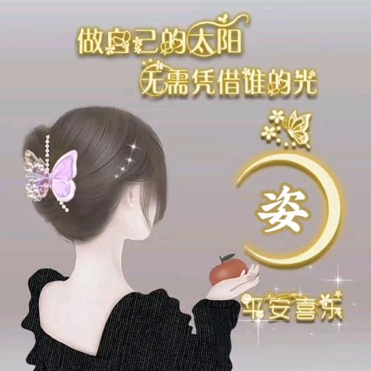 姿姿