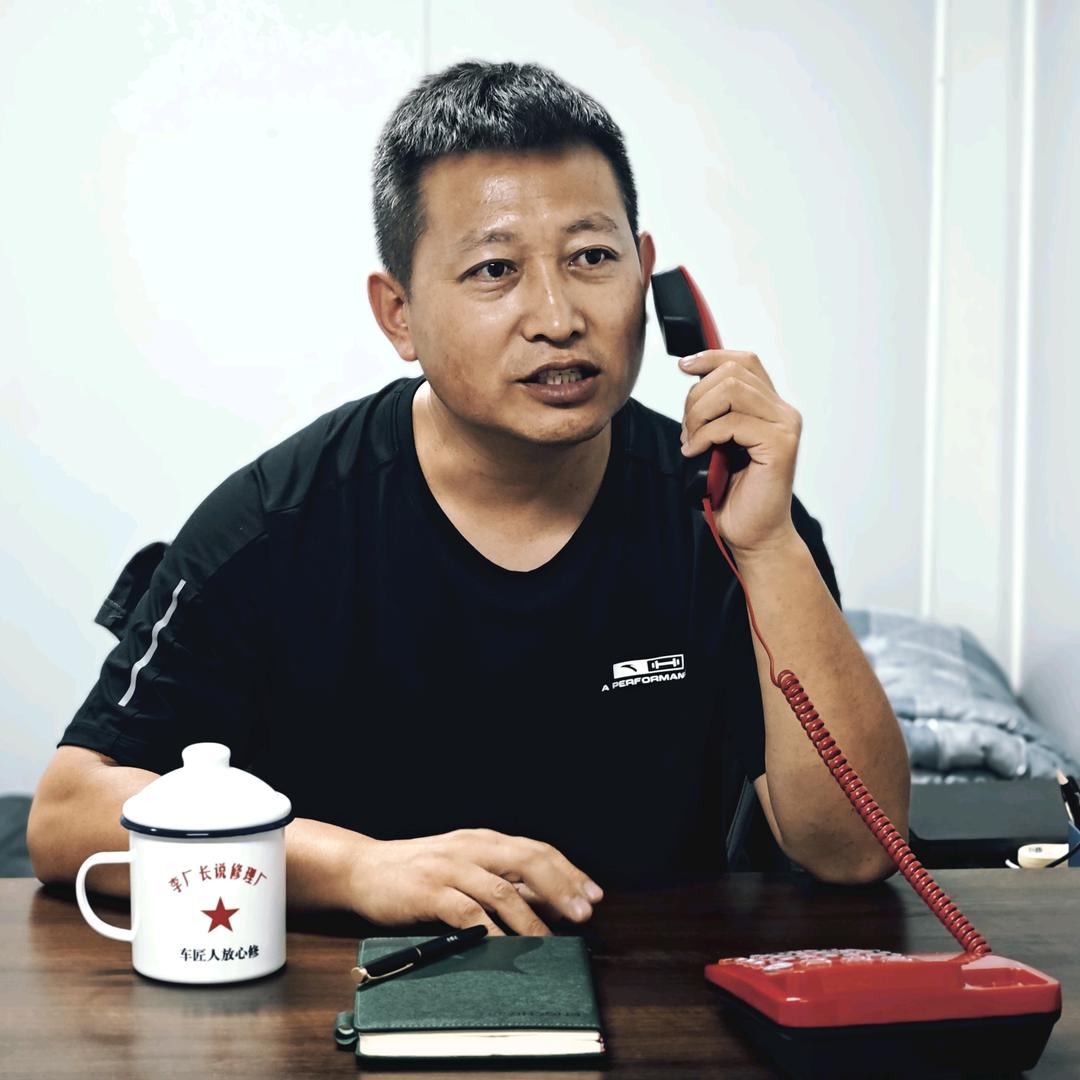 李厂长说修理厂