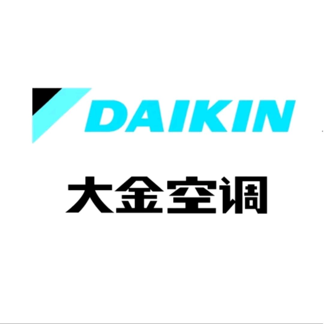 嘉兴大金中央空调-上海大暖
