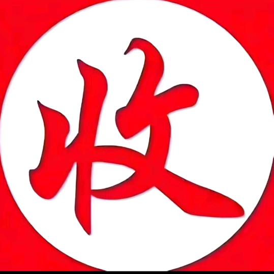 古币收藏