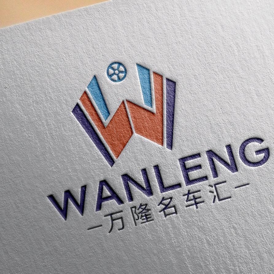 万隆汽车