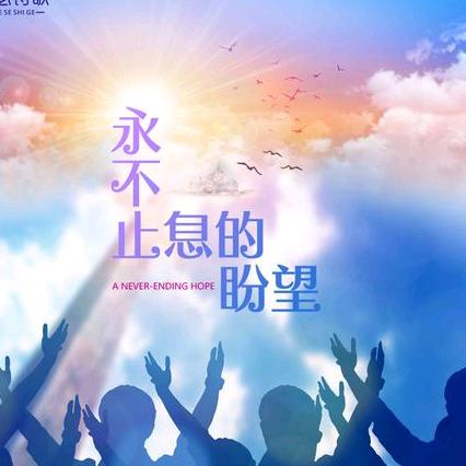 感恩#