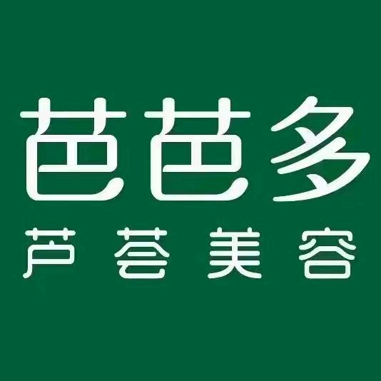 芭芭多芦荟美容（哈达购物广场店）