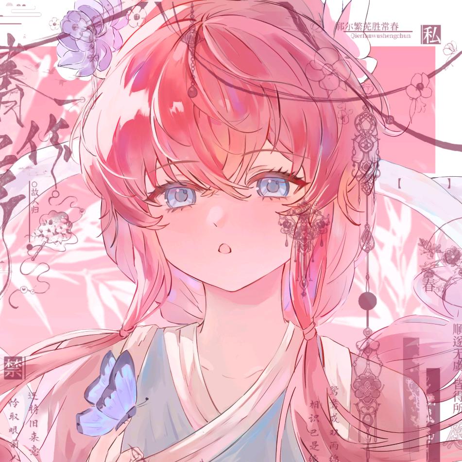 Butterfly