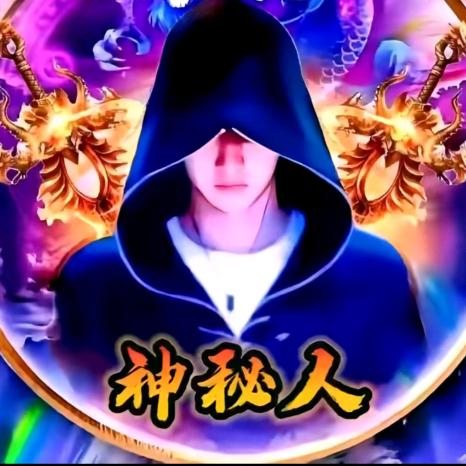 ⁵²⁰神秘人₁₃₁₄