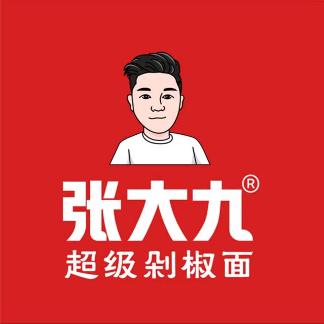 张大九超级剁椒面（鹿邑小吃街店）