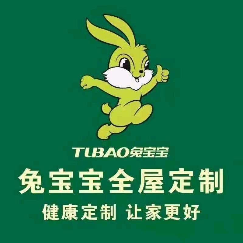 兔宝宝全屋定制昆明总店