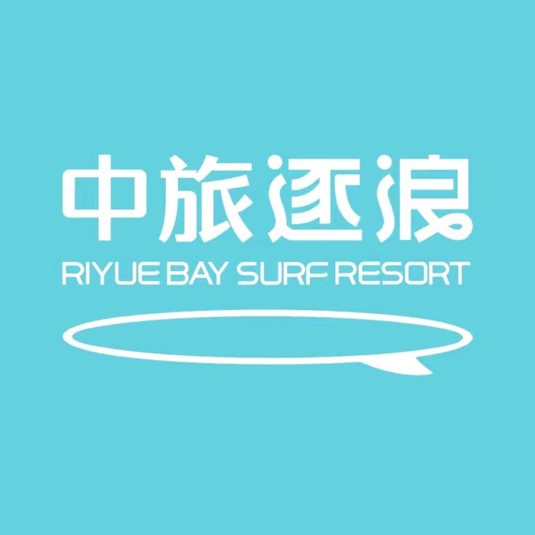 中旅逐浪造浪池（教练老久）