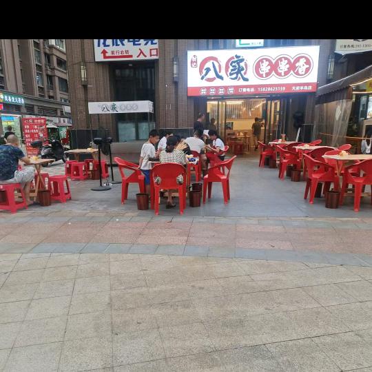 幺妹