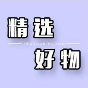 琴琴好物
