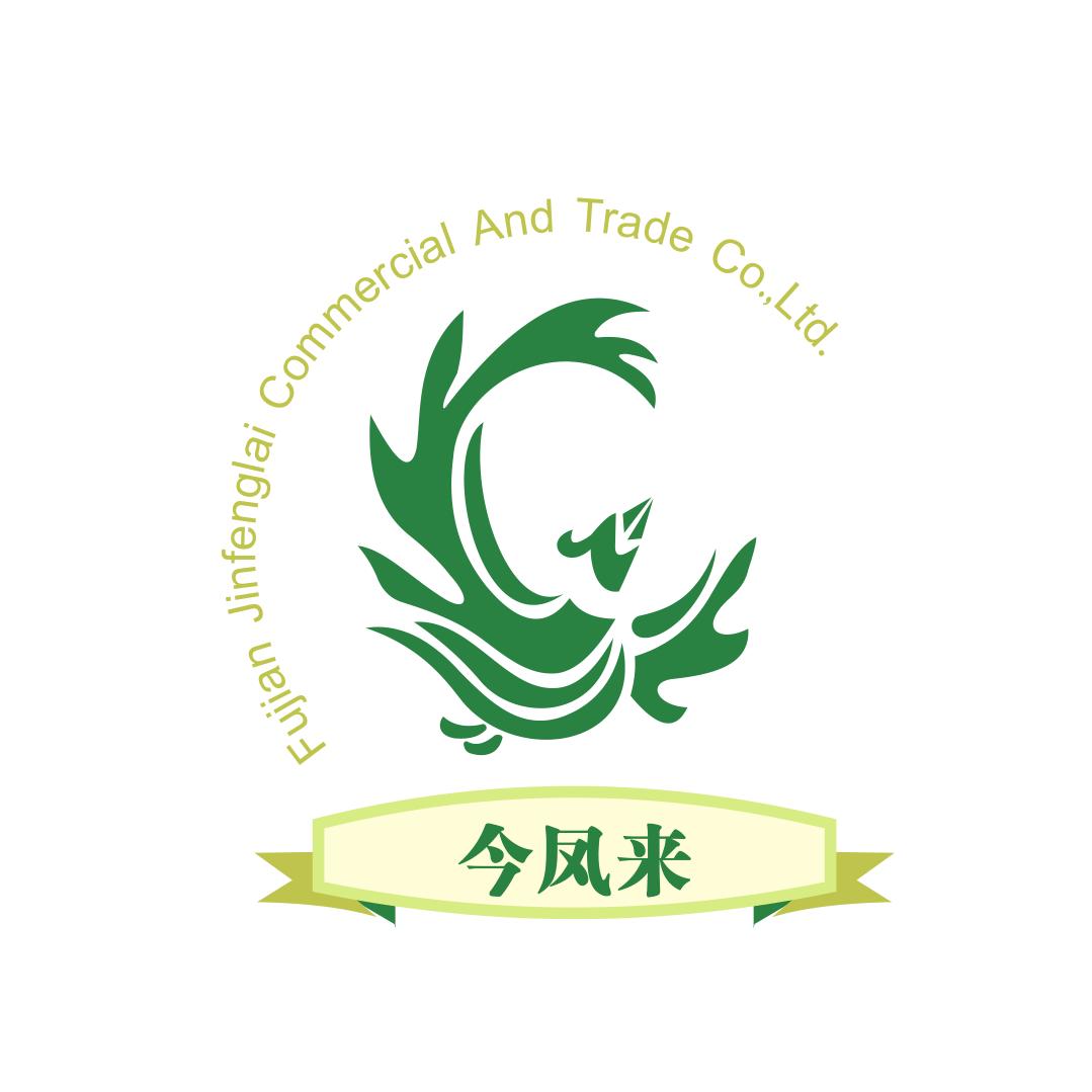 福建今凤来商贸有限公司