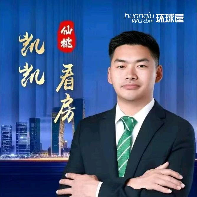 仙桃凯凯看房
