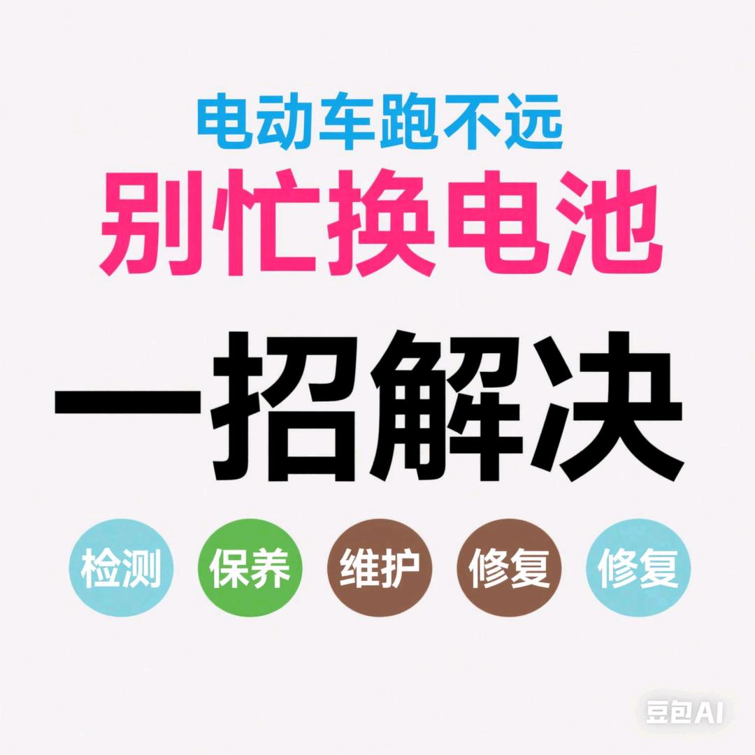 贾汪米良电池评测