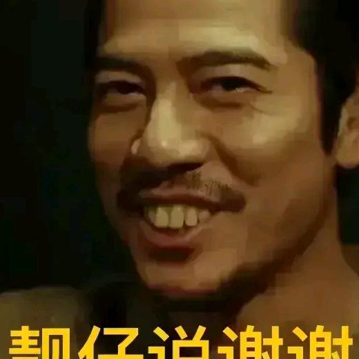 jie