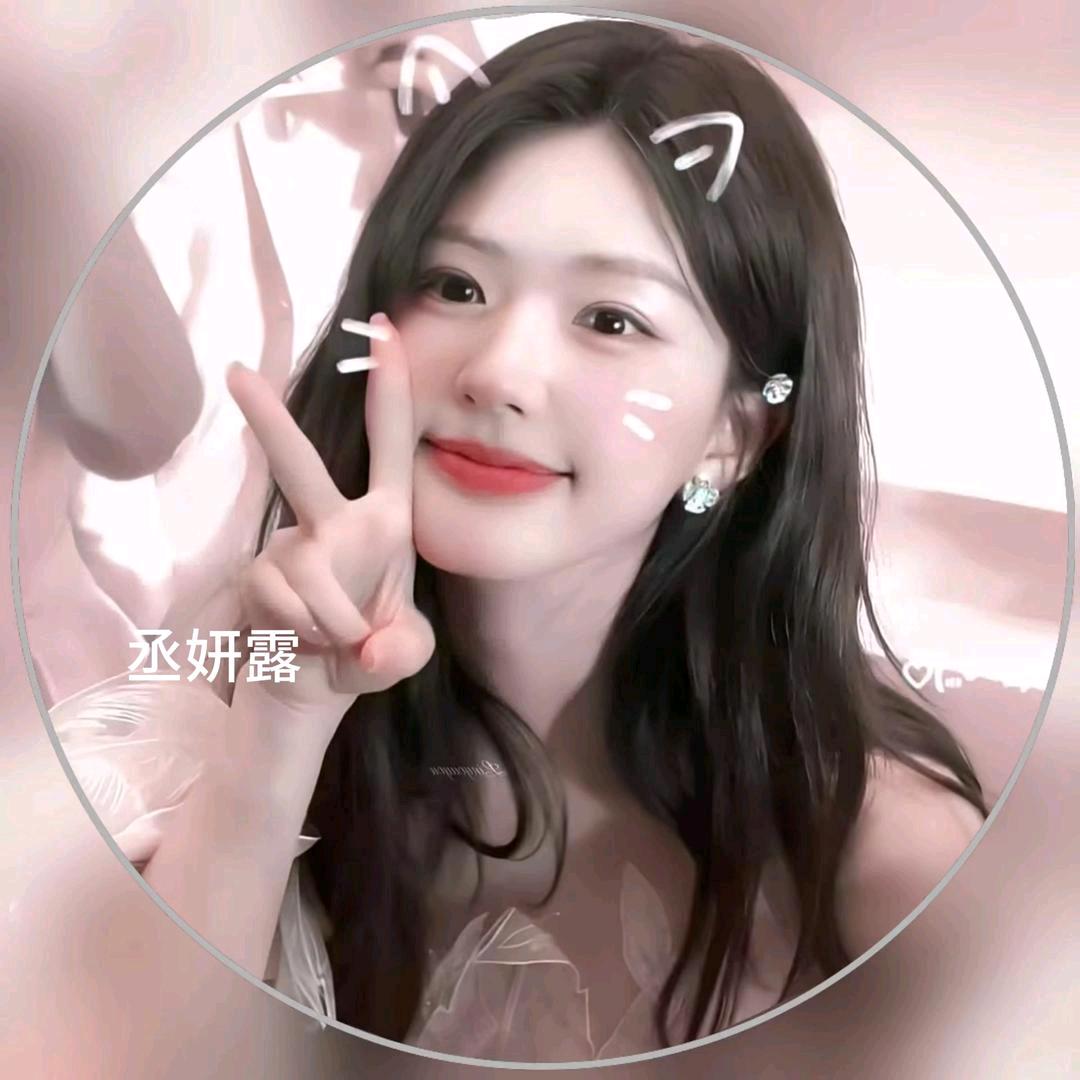 丞妍露（泽沐）