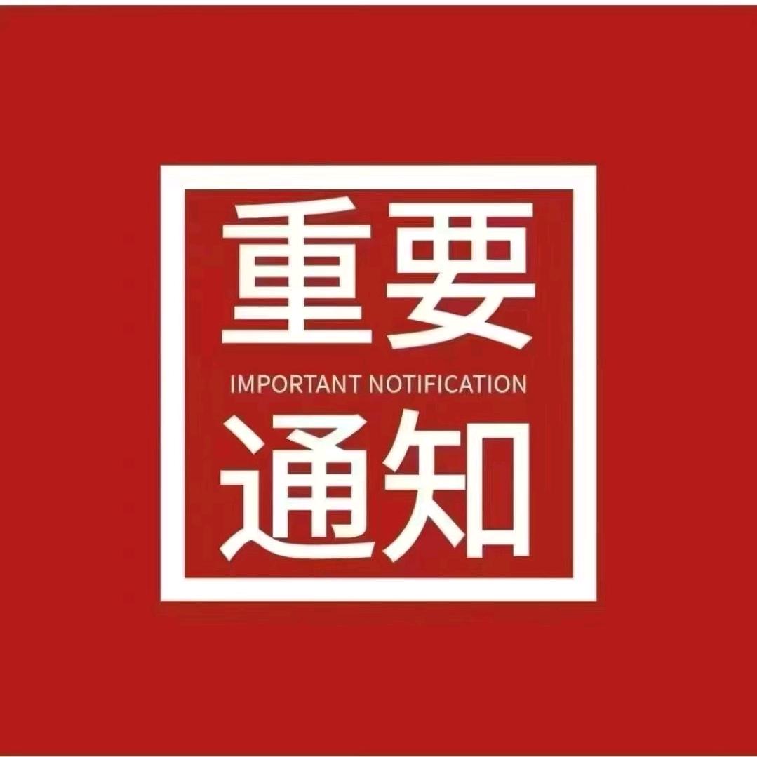 全民社保知识库