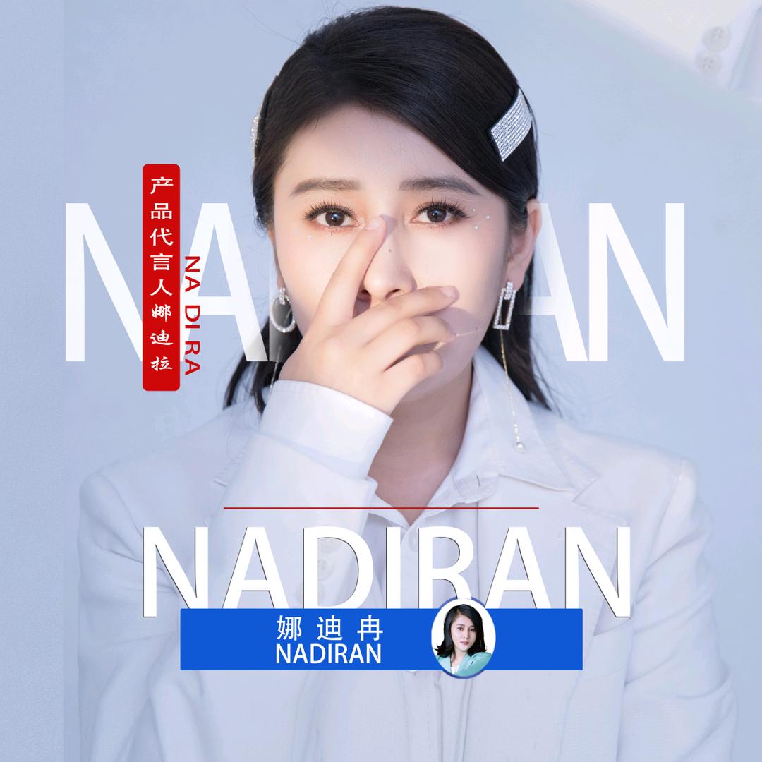 NADIRAN 【本人】娜迪冉百货店