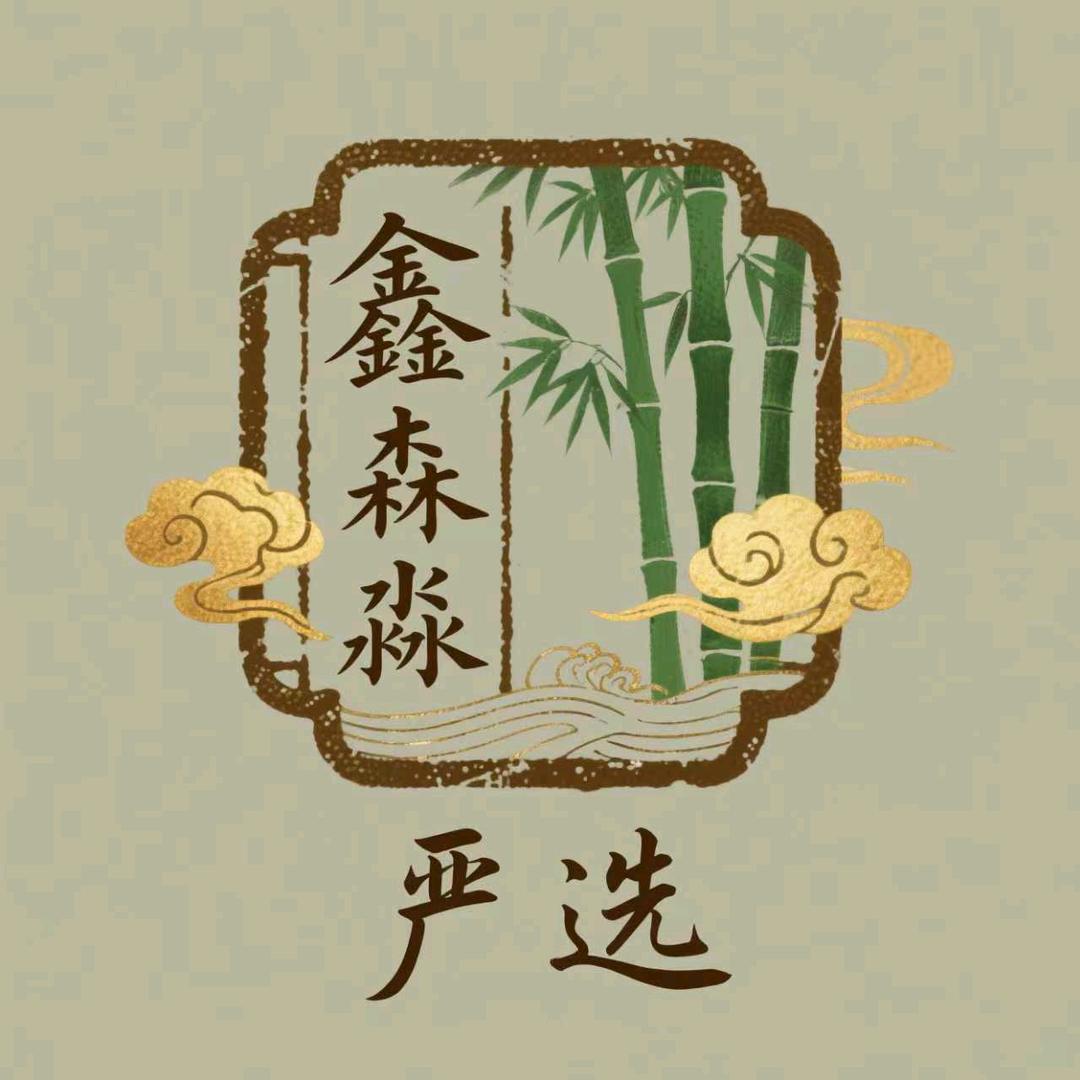 鑫森淼严选