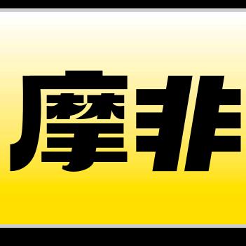 摩非电竞荆州店