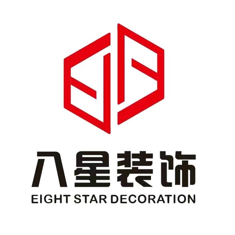 贵阳八星装饰