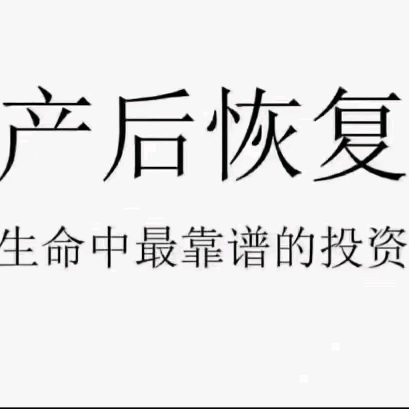 母乳指导产康师