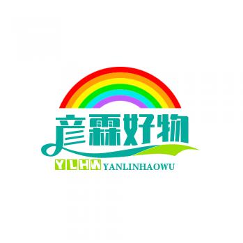 努力的彦霖