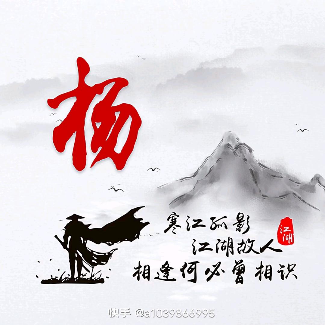 农村老杨